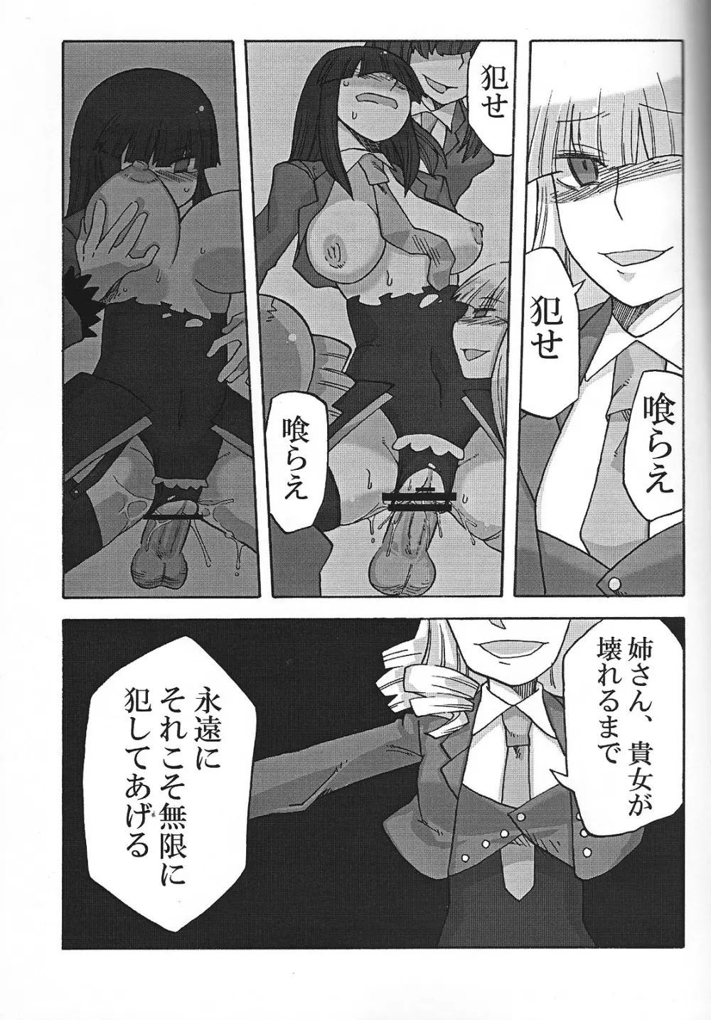 なかよし7しまい Page.26