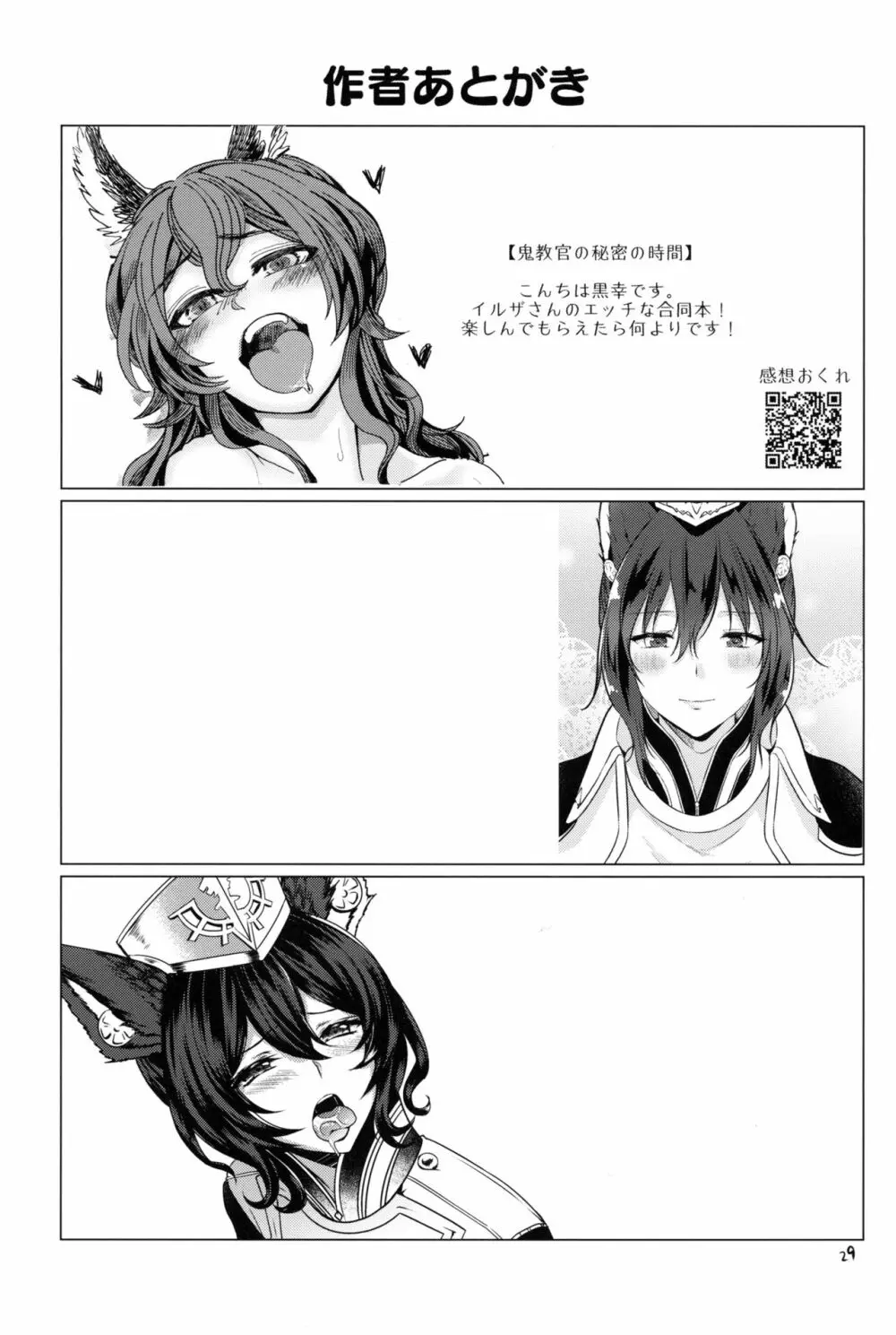 ILSA! anthology Page.28