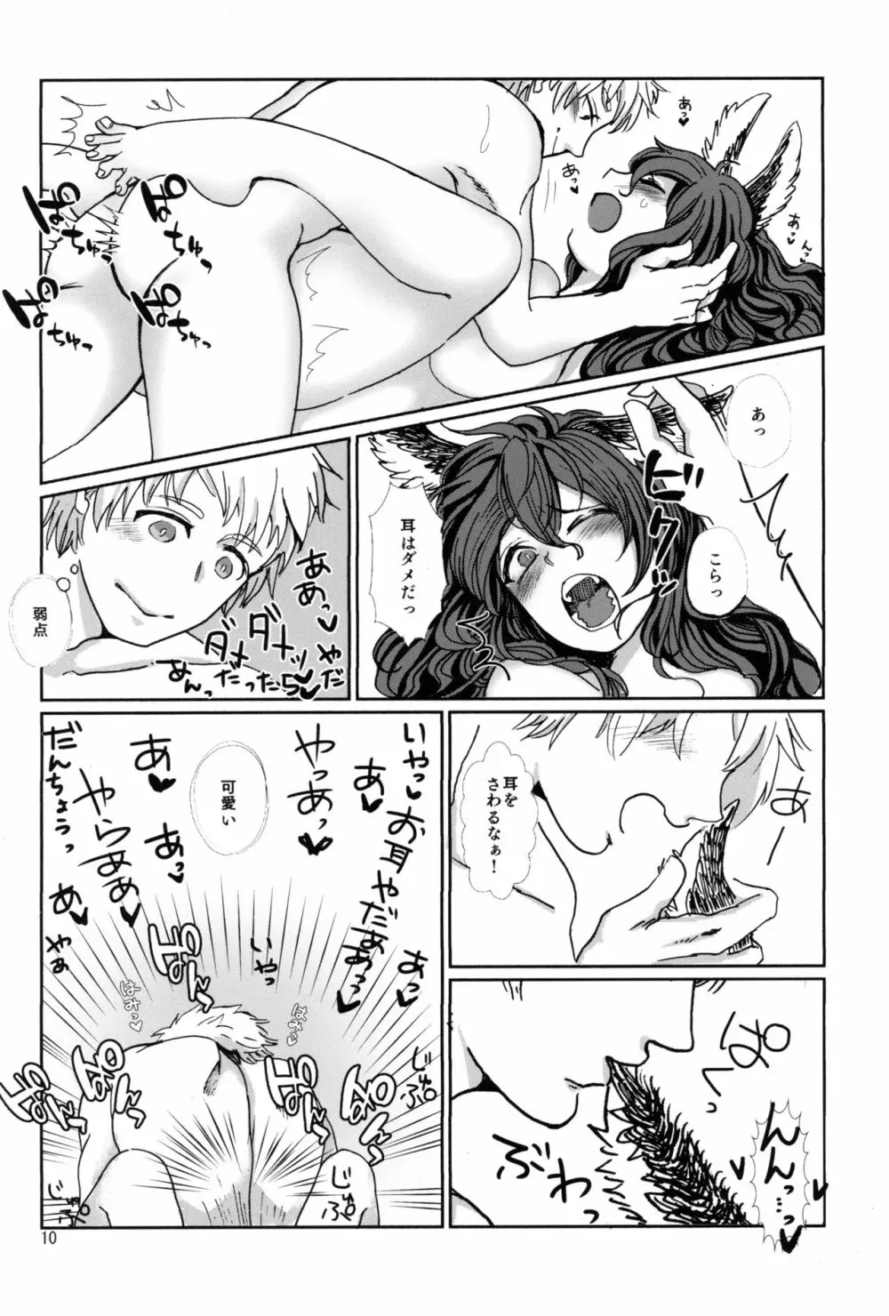 ILSA! anthology Page.9