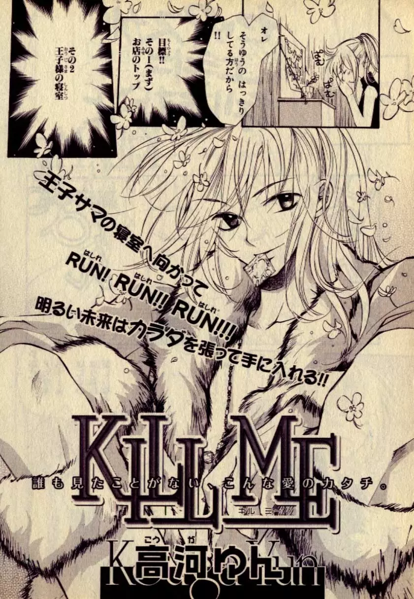 Kill Me_3 Page.2