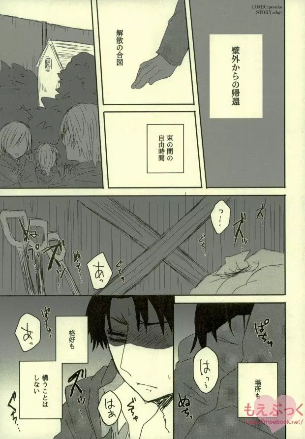 快楽スーサイド Page.14