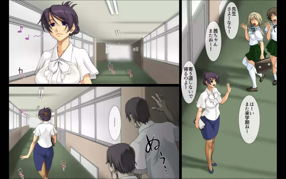 誰もいない特別教室棟で一泊二日! ~女教師・高浜茜 昼下がりの廊下で多重強姦!~ Page.3