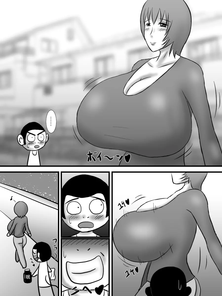 爆乳おばさんとキモいガキがエロいことする話 Page.3