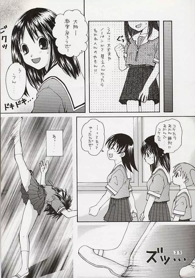 妄想てぃっく Page.29