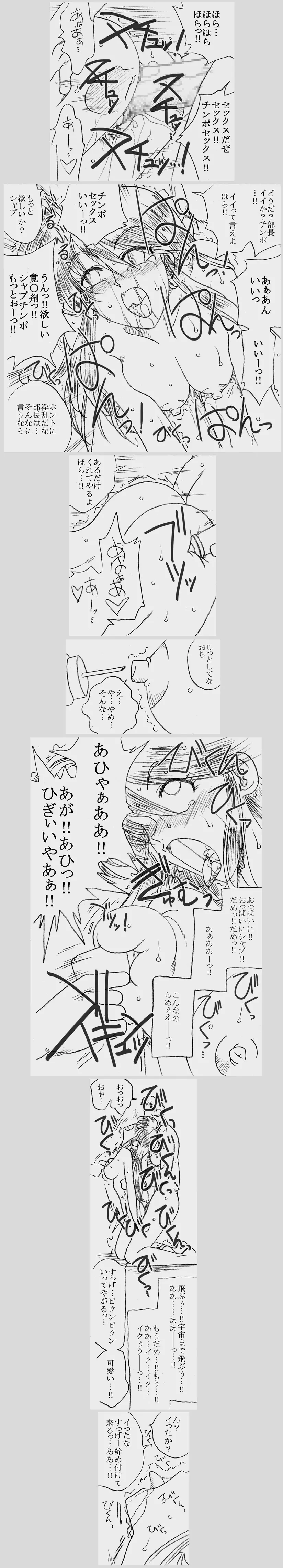 深沢さんと原田さん、薬漬けにされて凌辱される Page.45