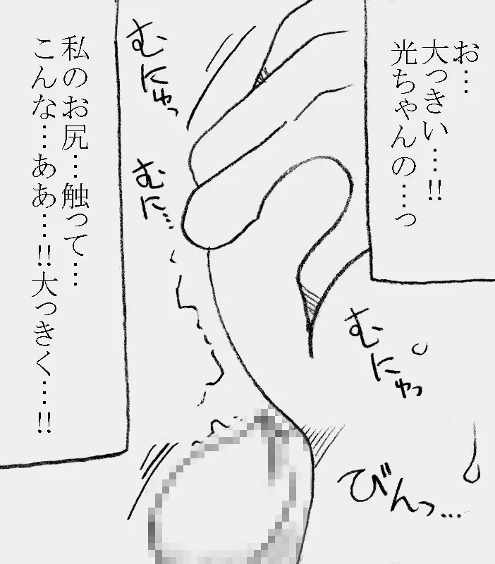 深沢さんと原田さん、薬漬けにされて凌辱される Page.55