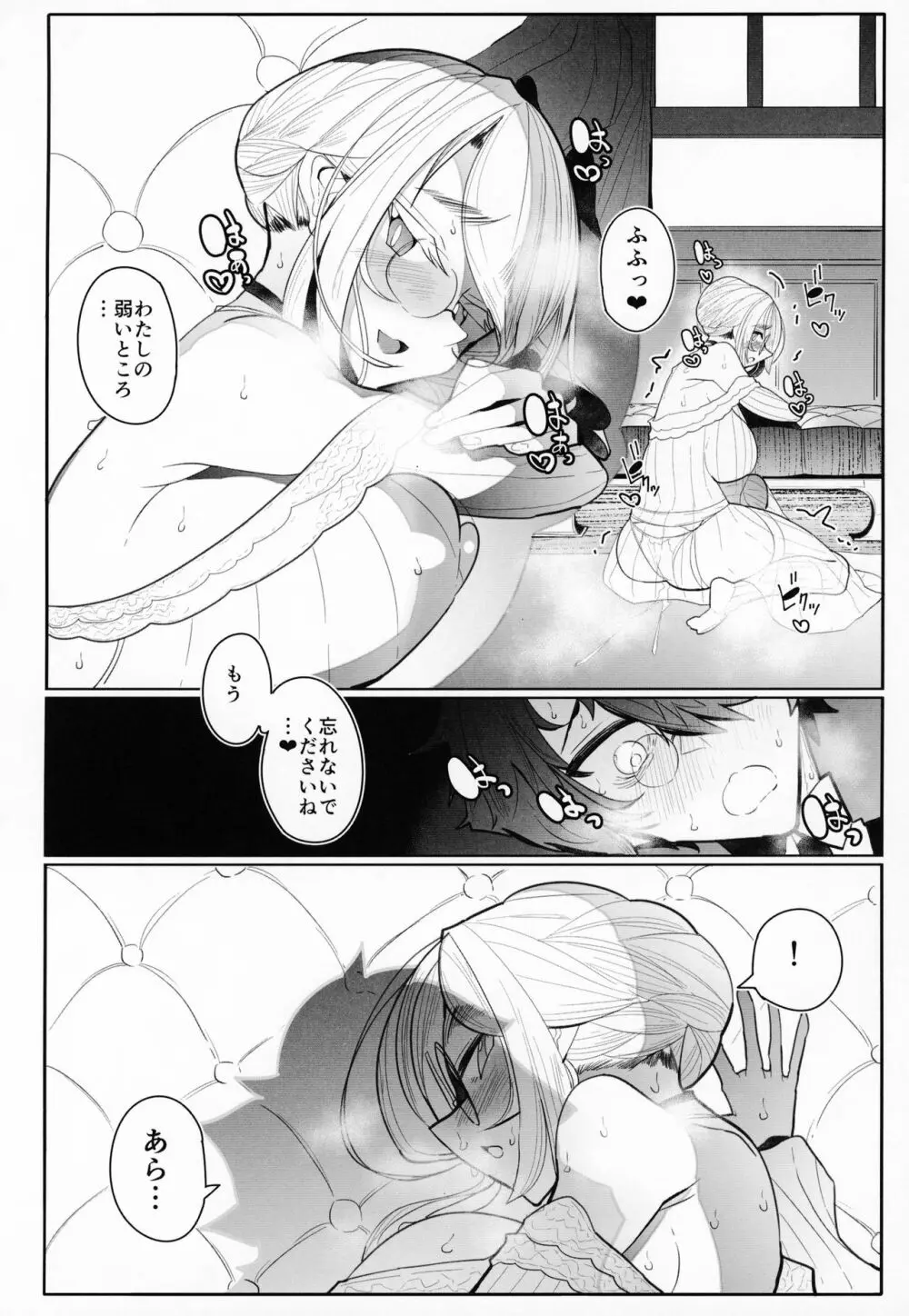 紳士付きメイドのソフィーさん 3 Page.37