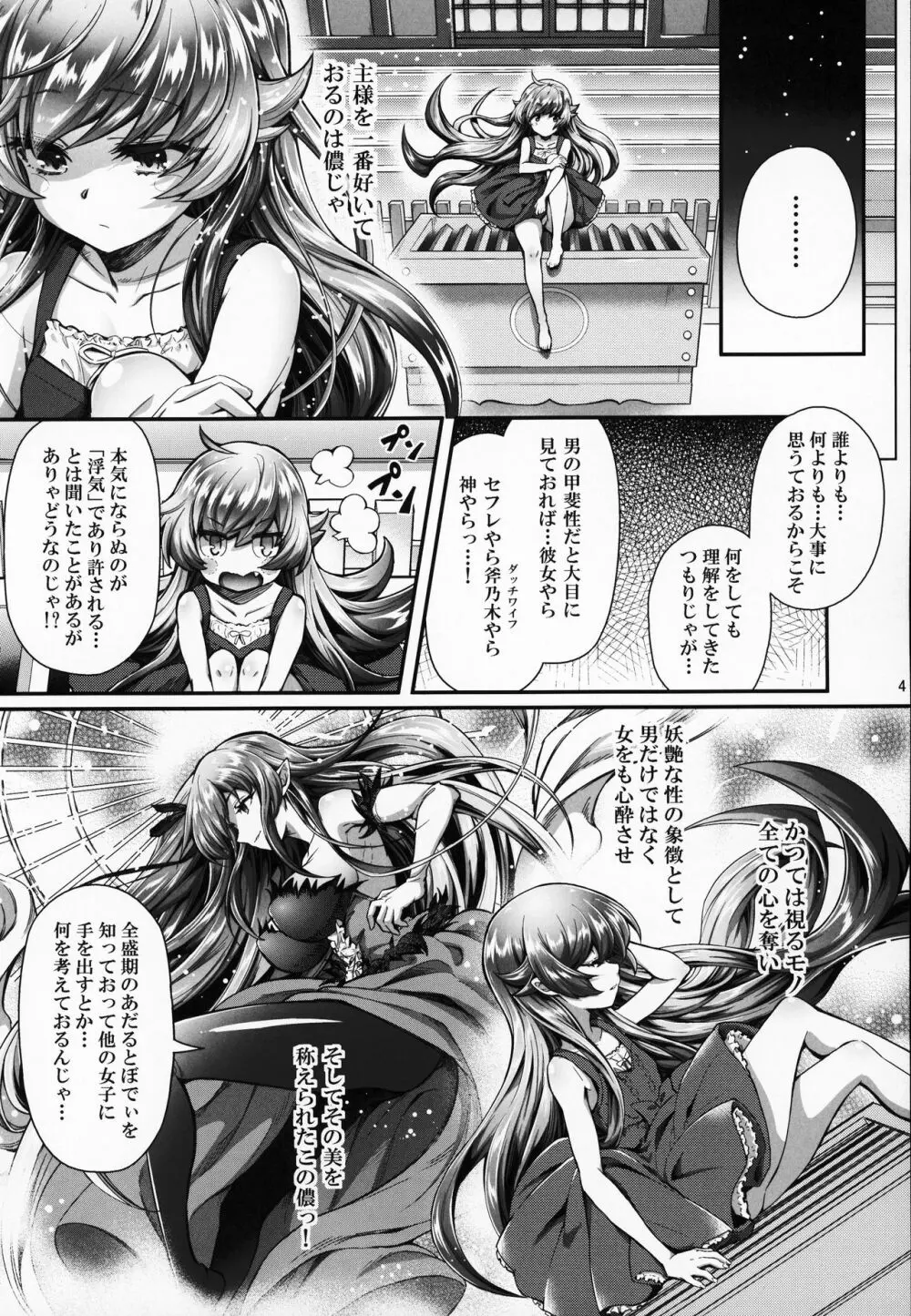 パチ物語 Part17 しのぶドラマ Page.3