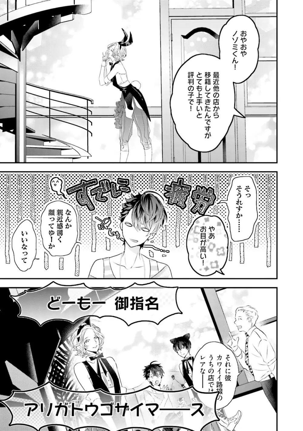 快感ヴァージニティ Page.40