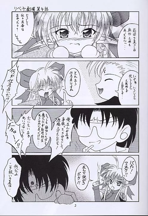 黒の大海 後編 Page.2