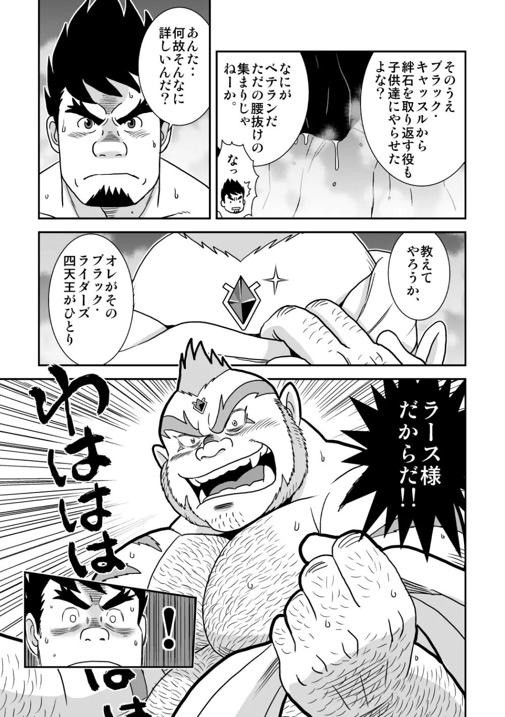 スキスキダン先輩 2 おまえにシンクライド Page.13