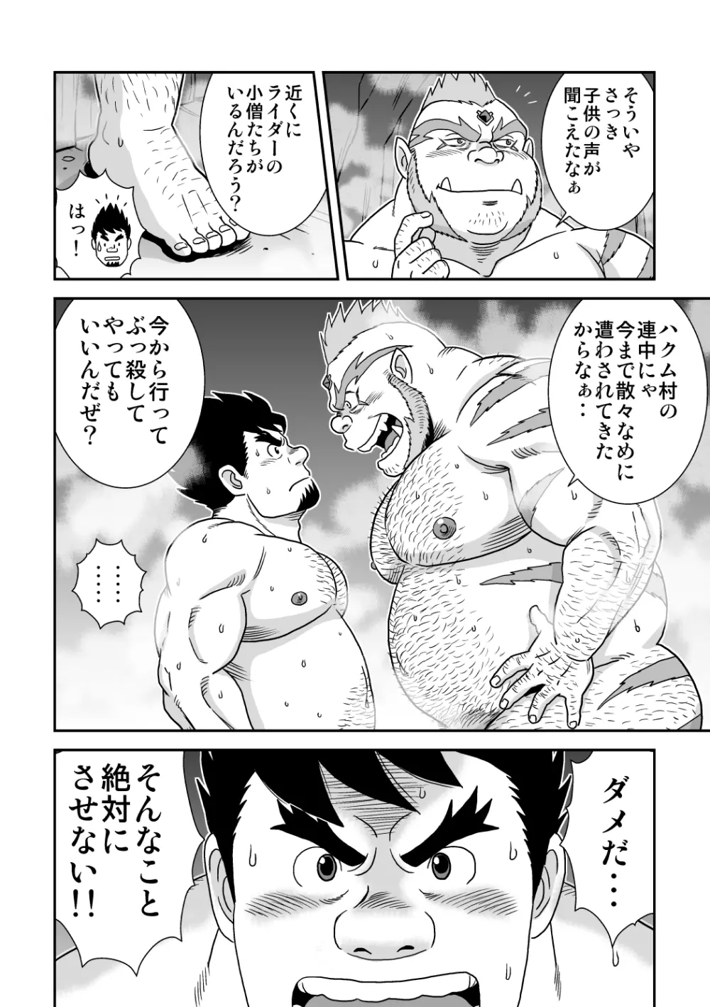 スキスキダン先輩 2 おまえにシンクライド Page.14