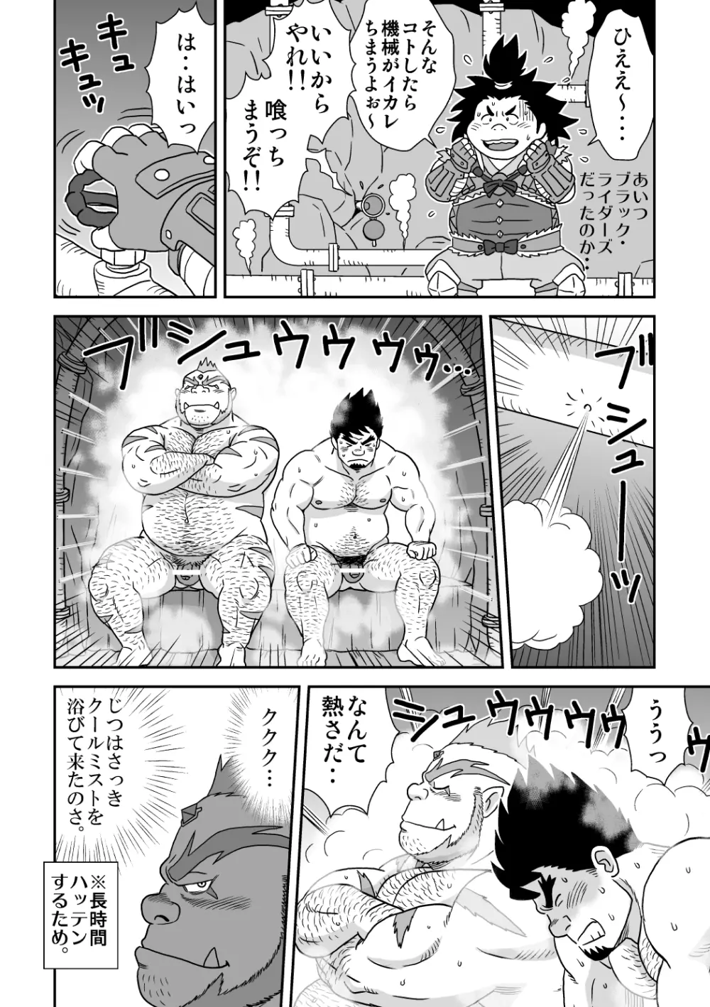 スキスキダン先輩 2 おまえにシンクライド Page.16