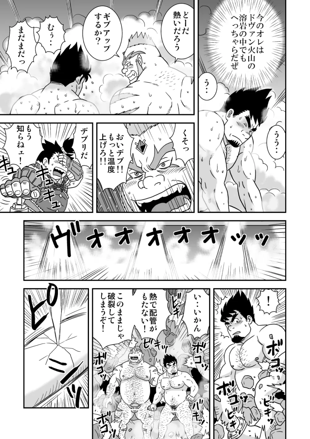 スキスキダン先輩 2 おまえにシンクライド Page.17