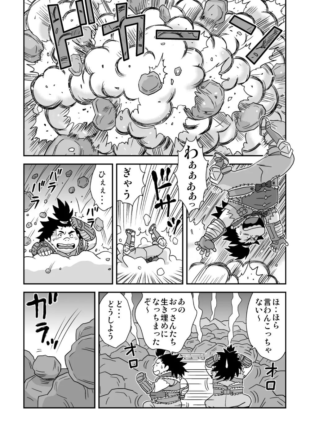 スキスキダン先輩 2 おまえにシンクライド Page.18