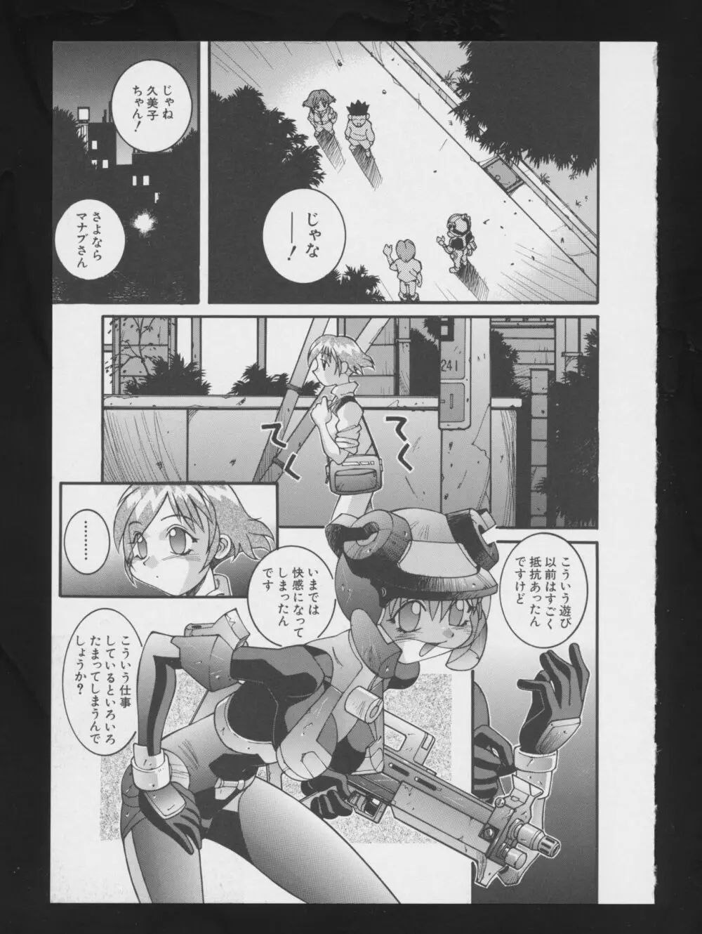 電影玉手箱2 二進法の天使 Page.107