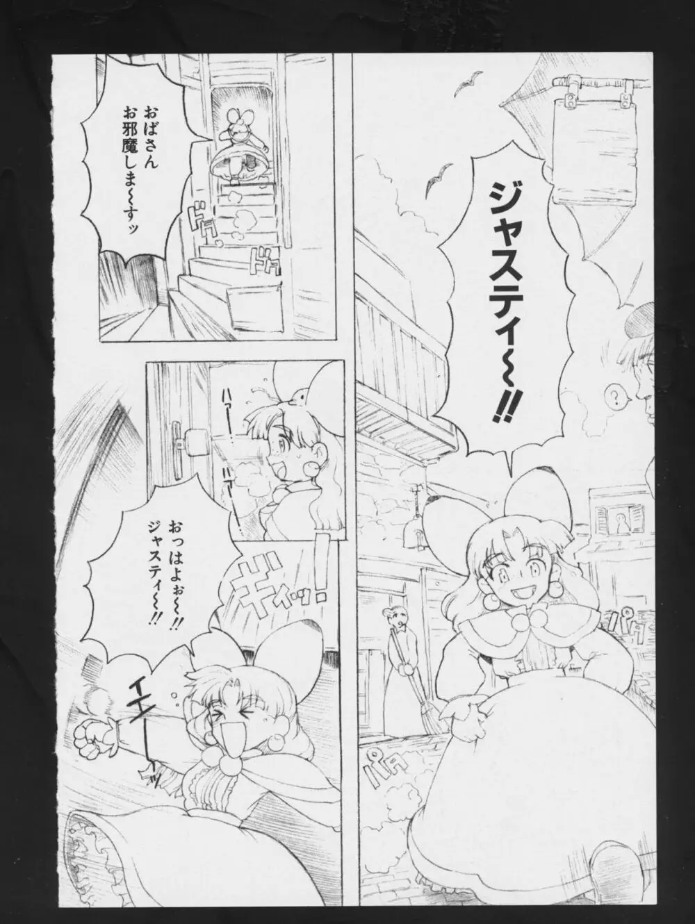 電影玉手箱2 二進法の天使 Page.120