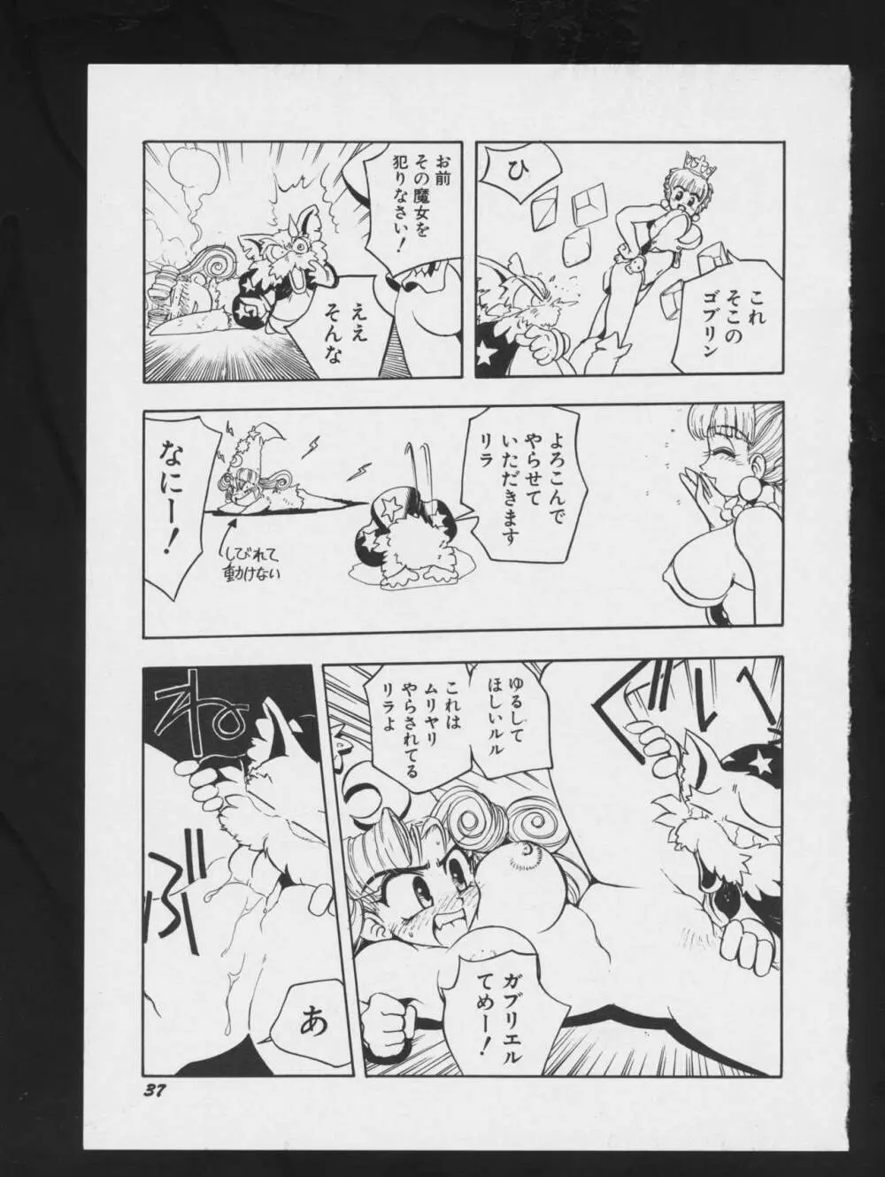 電影玉手箱2 二進法の天使 Page.41