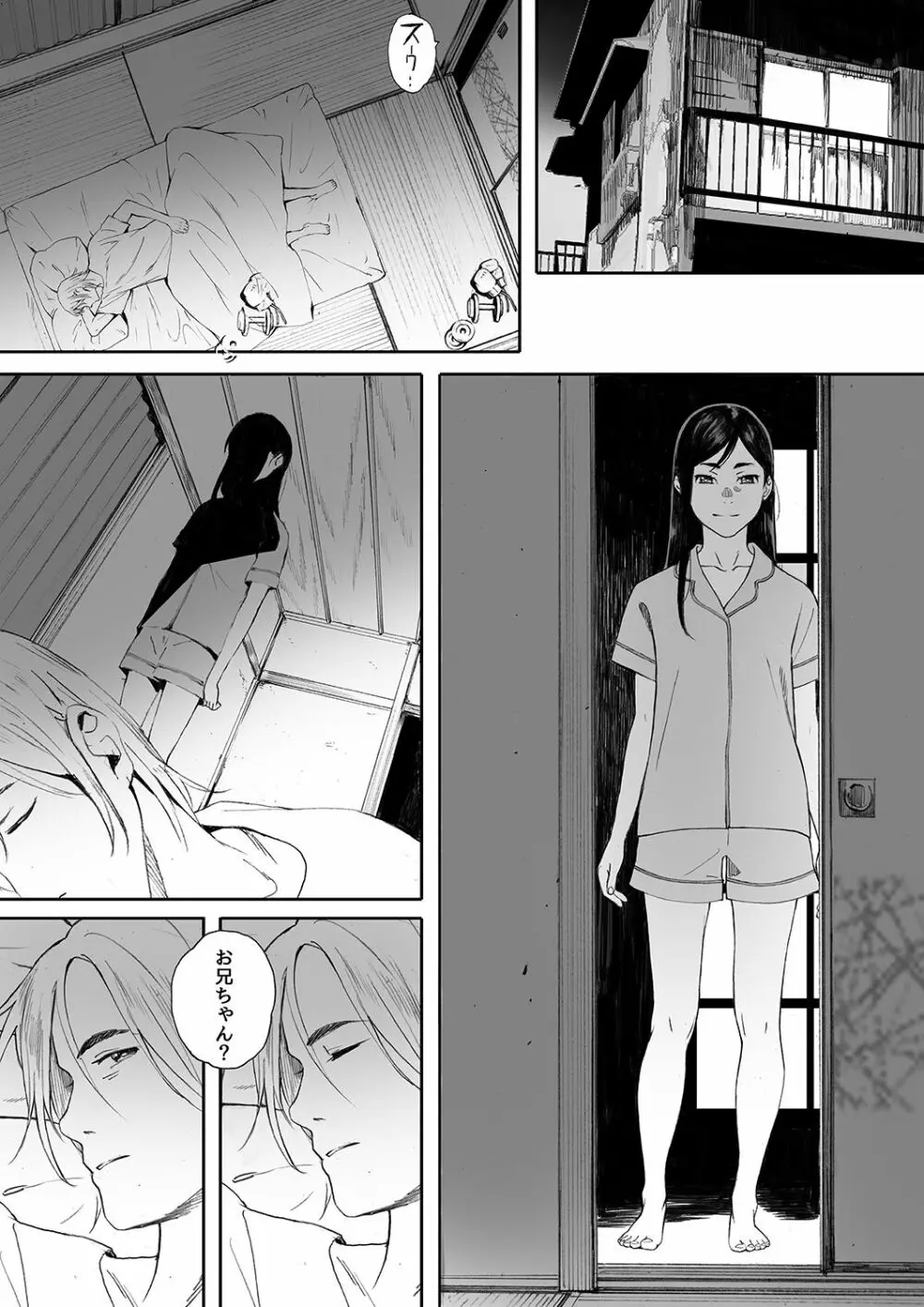 家畜の王 第二話 Page.23