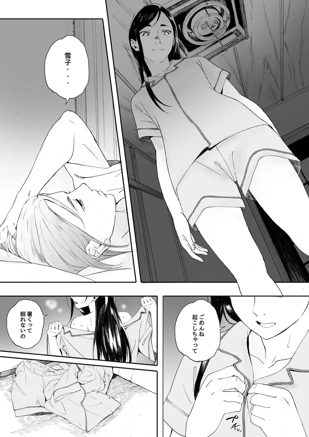 家畜の王 第二話 Page.24