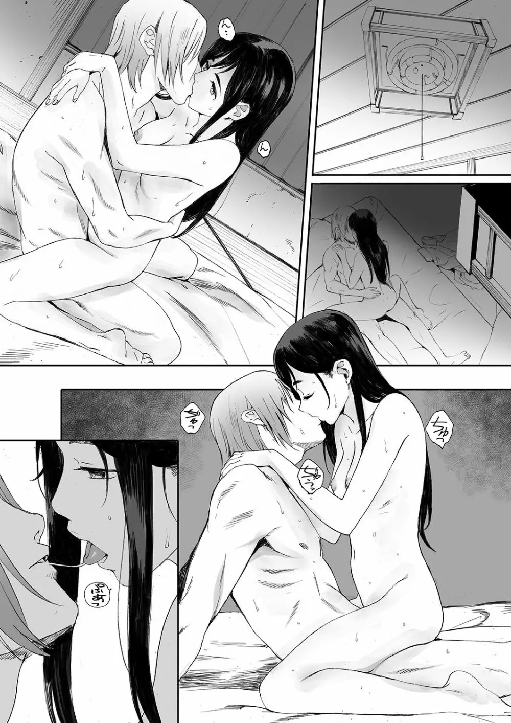 家畜の王 第二話 Page.26