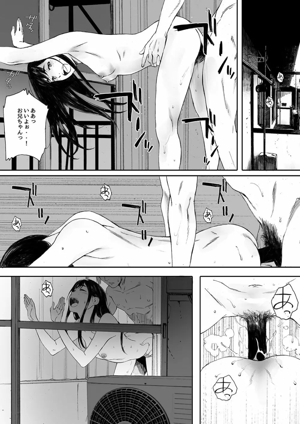 家畜の王 第二話 Page.31