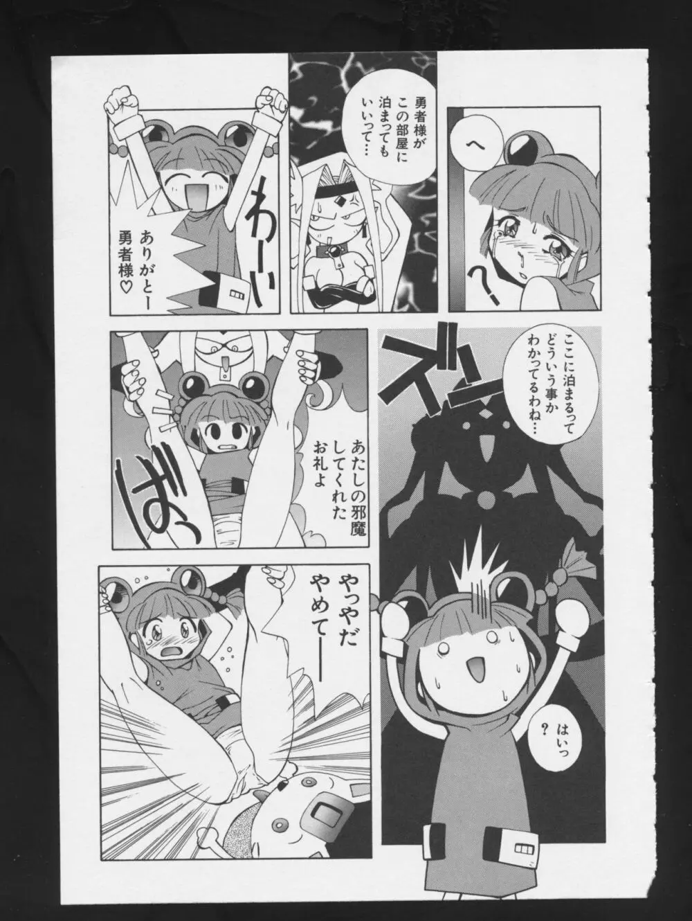 コミック A-UN 3 Page.55