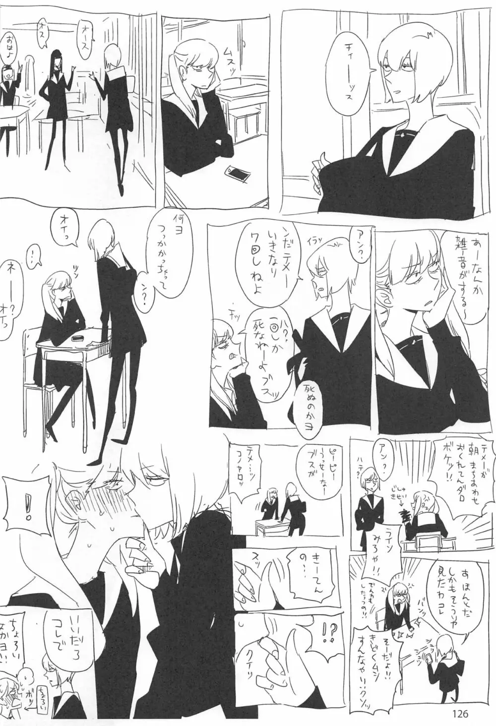 EDの落書きまとめ2 Page.125