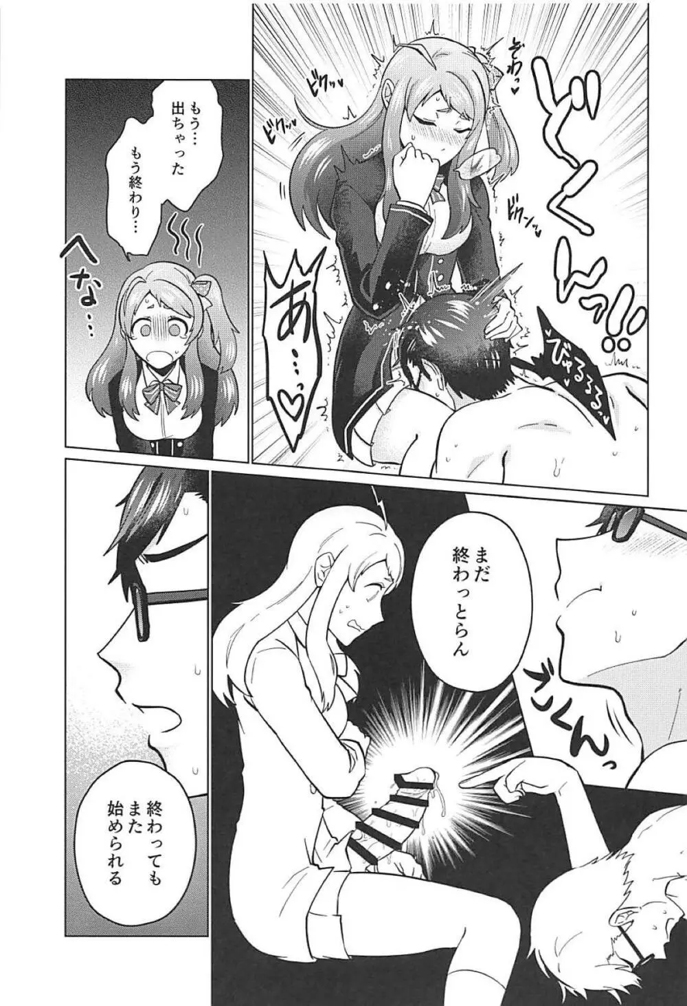 ふたなりゾンビィたちのSAGA Page.30