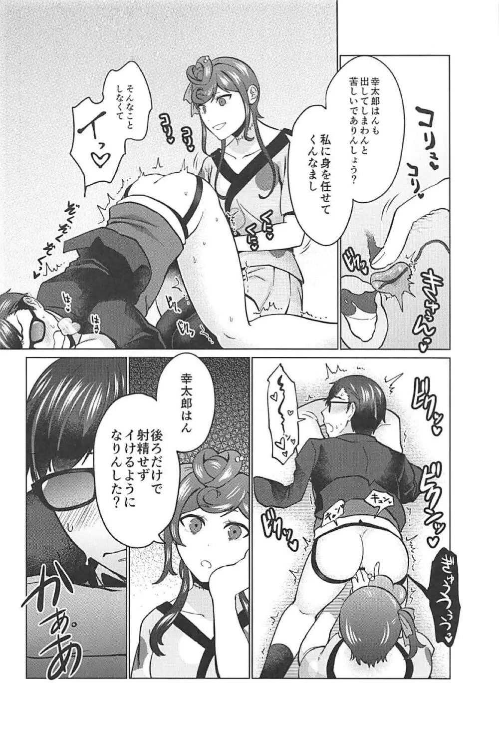 ふたなりゾンビィたちのSAGA Page.37