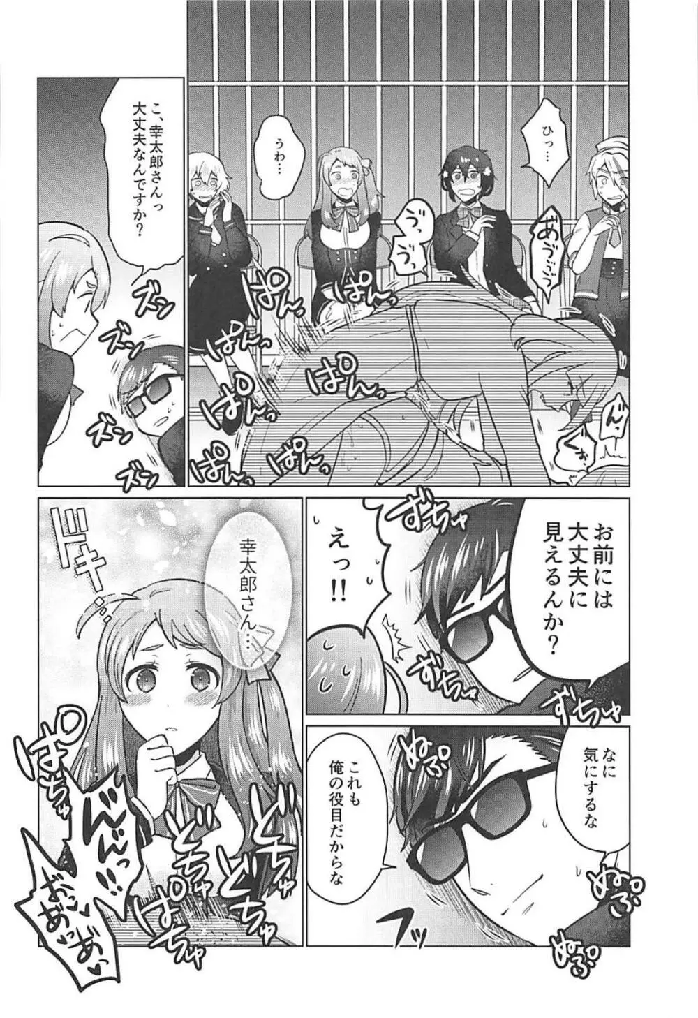 ふたなりゾンビィたちのSAGA Page.9