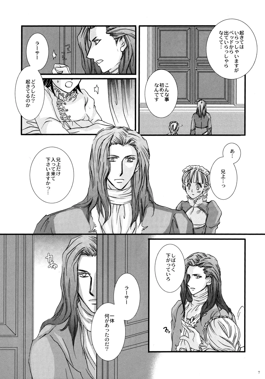 Madrigal Page.6