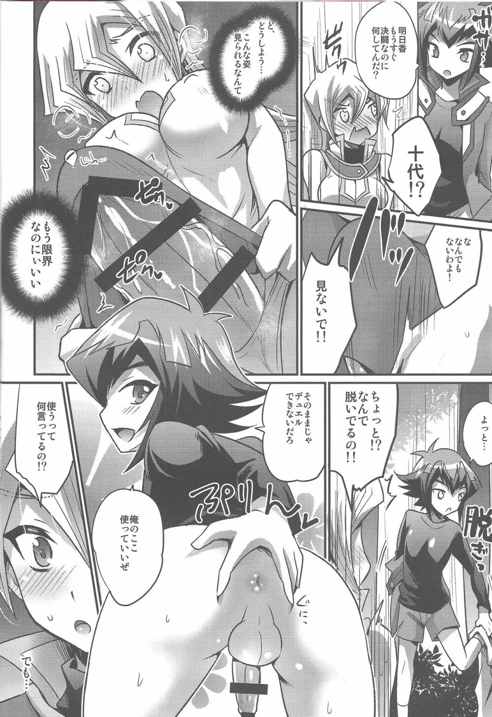 FUTANARIHEROINE×HERO Page.11