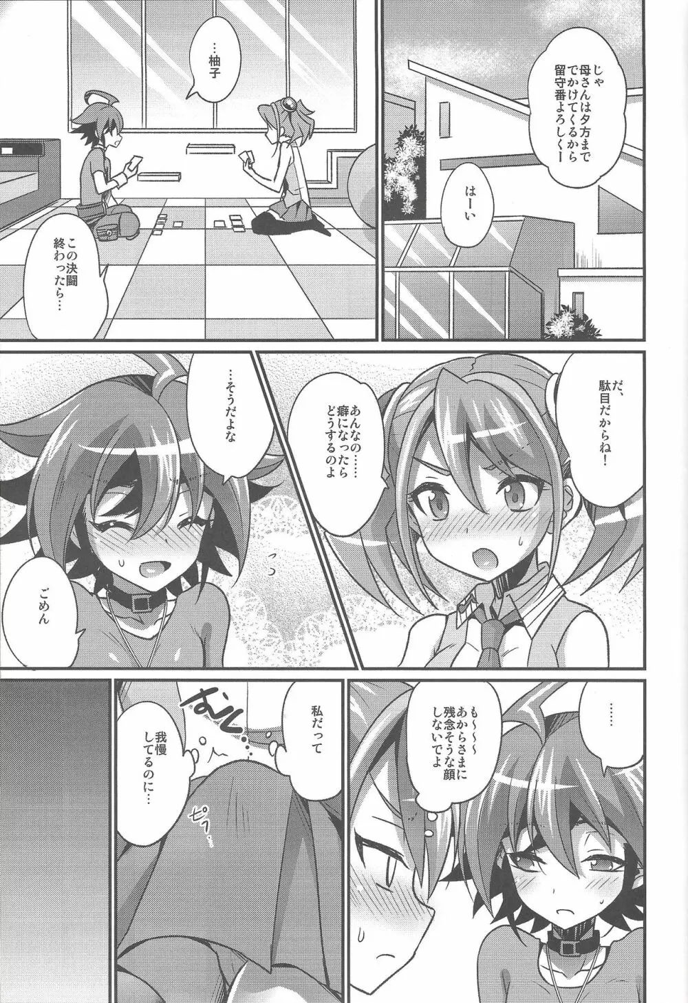 FUTANARIHEROINE×HERO Page.28