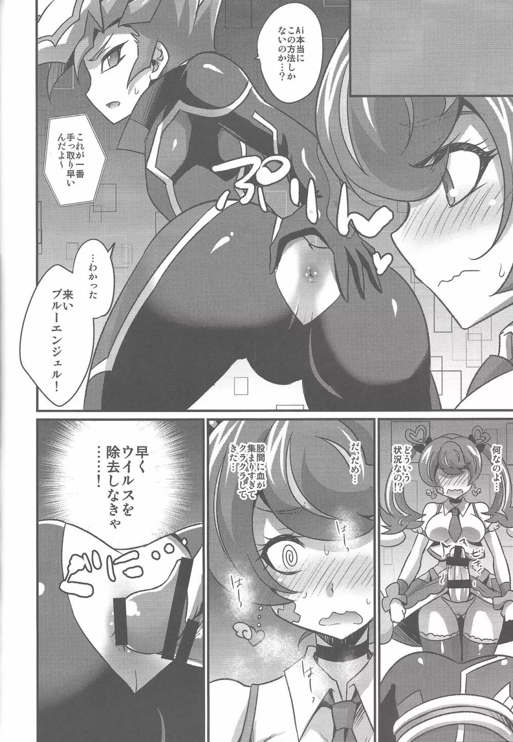 FUTANARIHEROINE×HERO Page.35