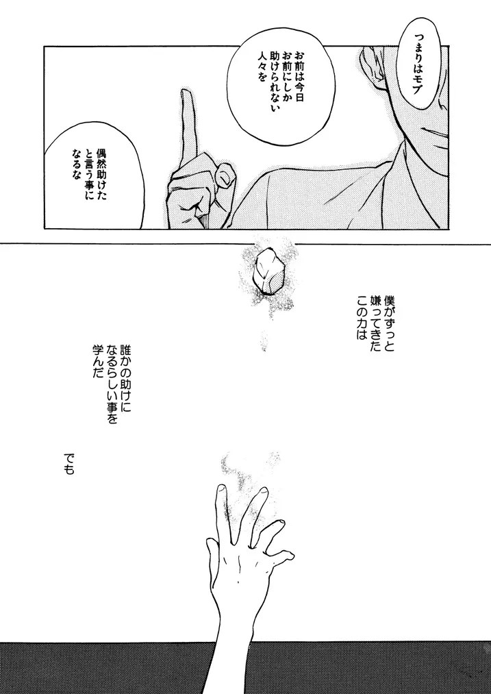 彗星 Page.3