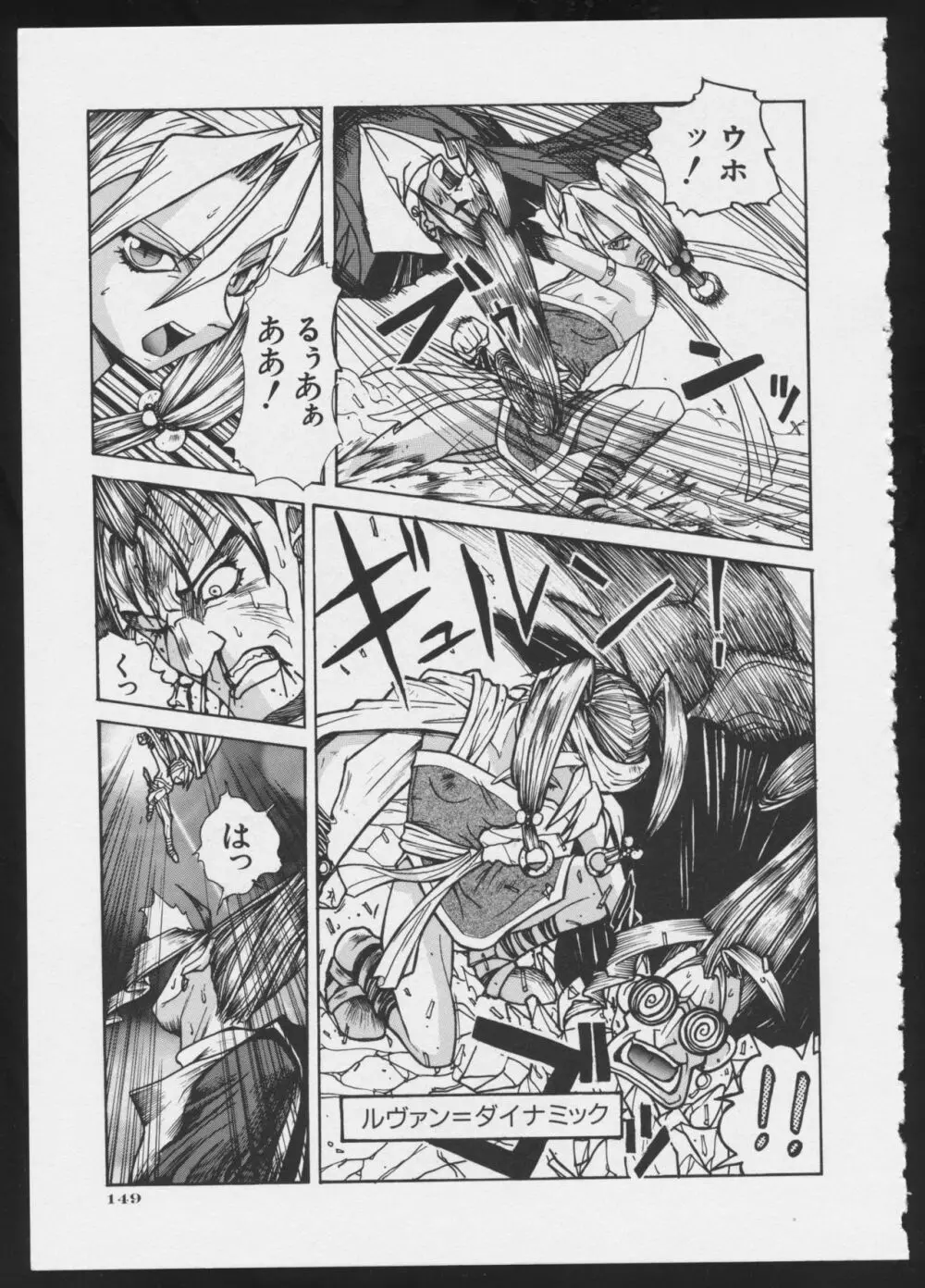 コミック A-UN 5 Page.151
