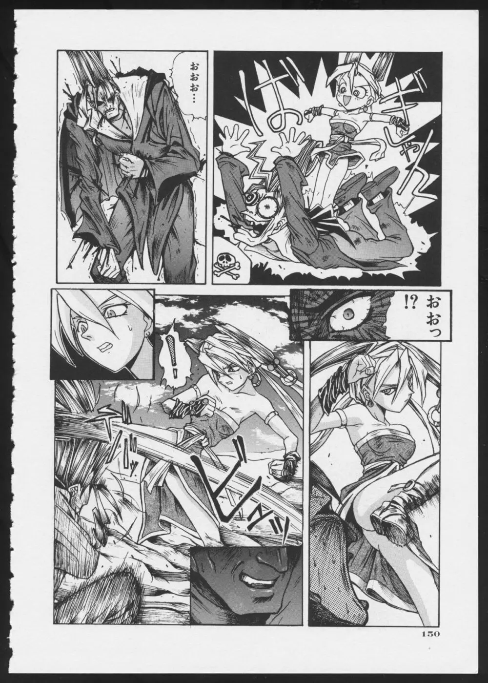 コミック A-UN 5 Page.152
