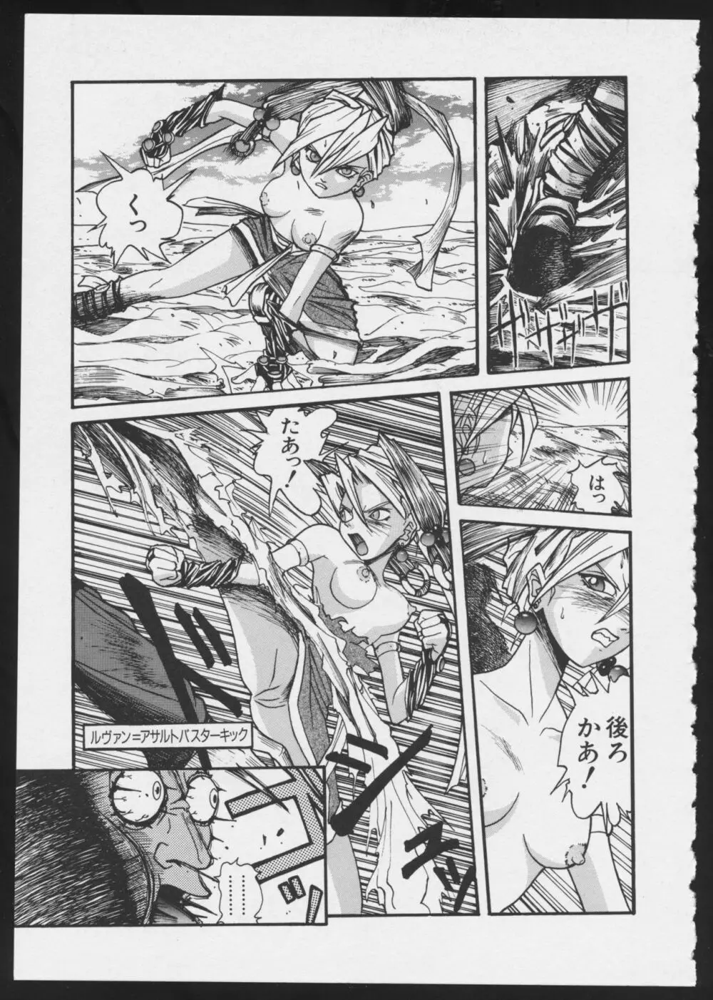 コミック A-UN 5 Page.155