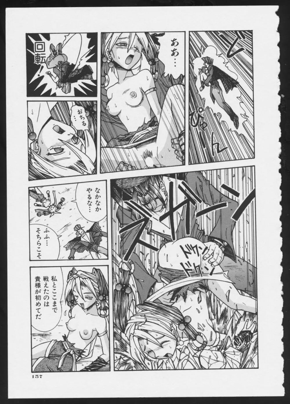 コミック A-UN 5 Page.159