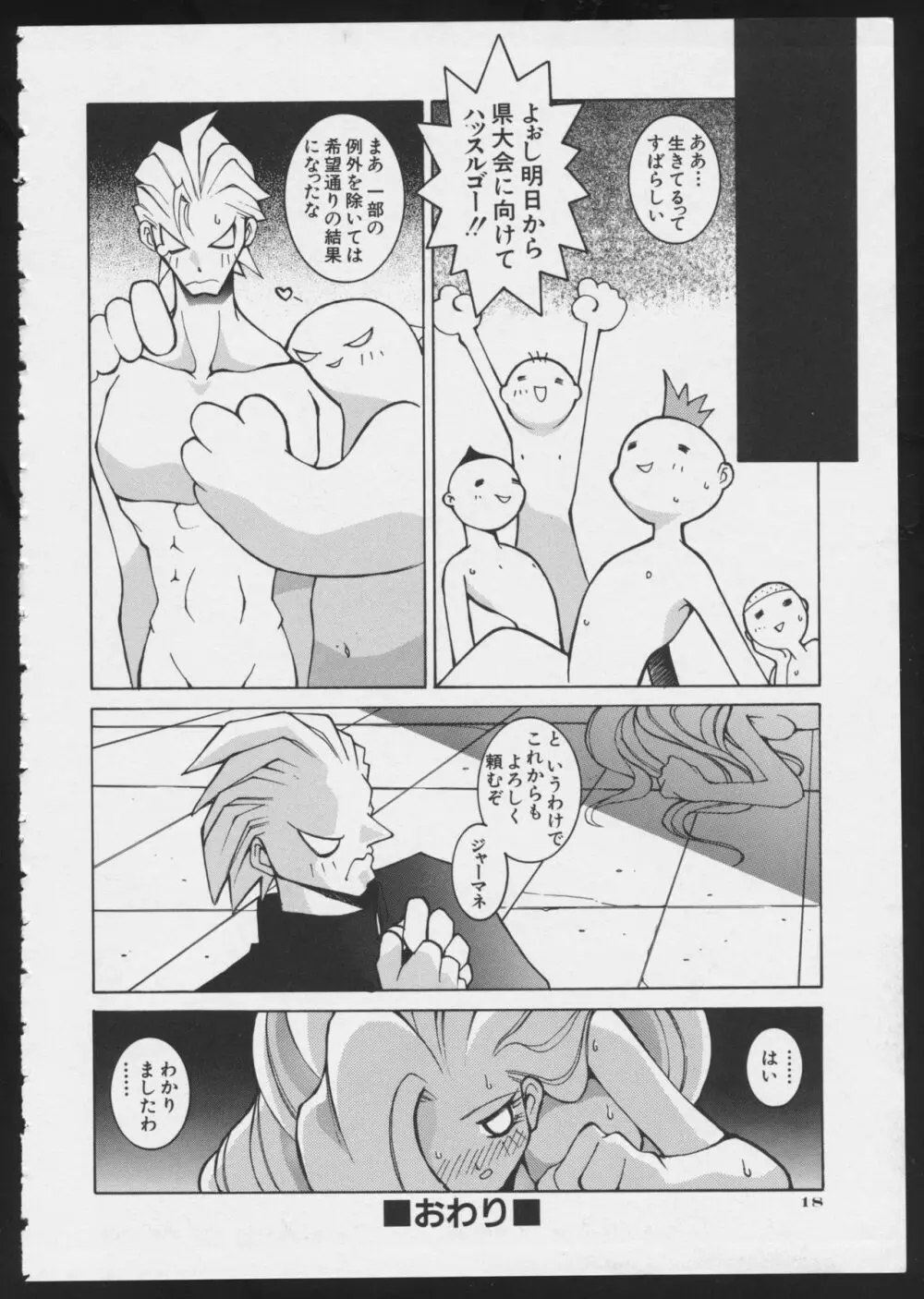 コミック A-UN 5 Page.20