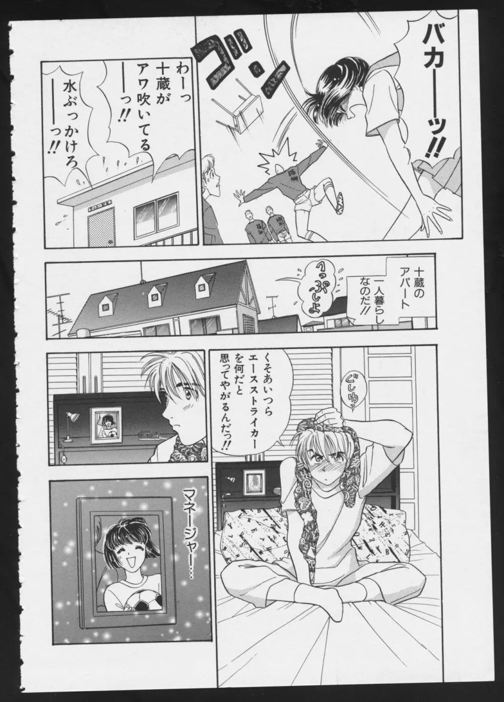 コミック A-UN 5 Page.24