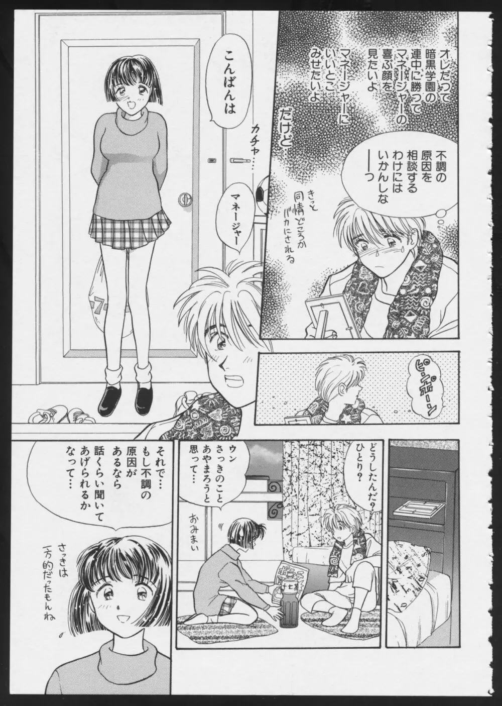コミック A-UN 5 Page.25
