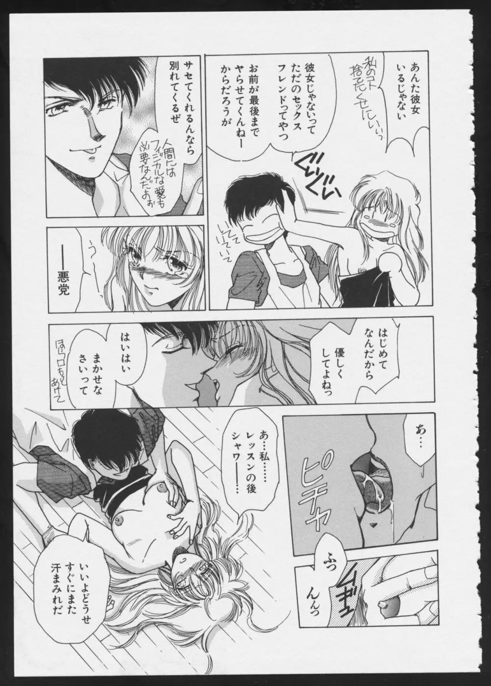 コミック A-UN 5 Page.47