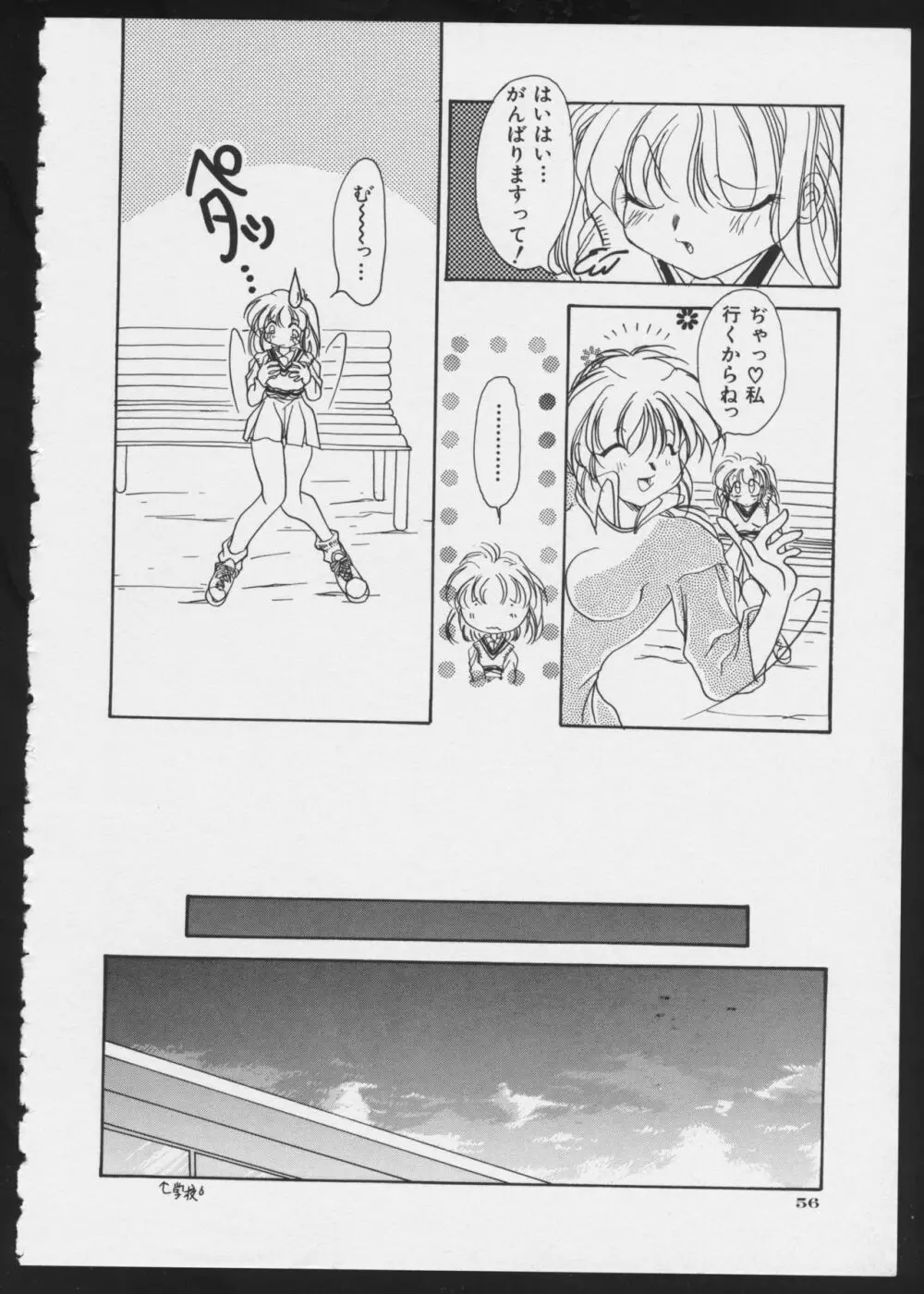 コミック A-UN 5 Page.58