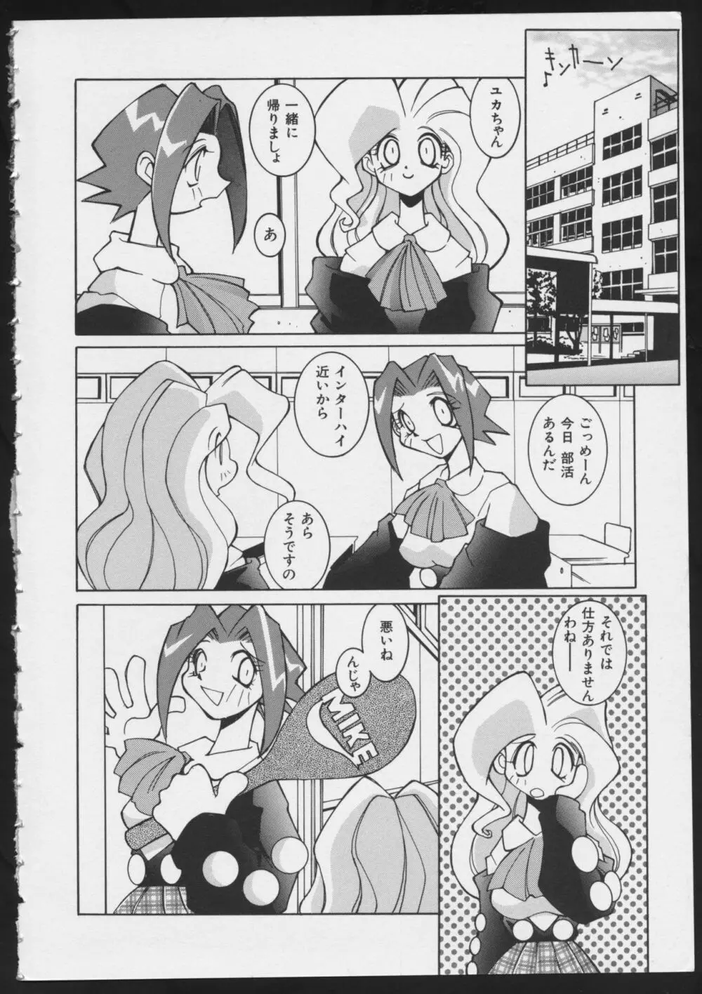 コミック A-UN 5 Page.6