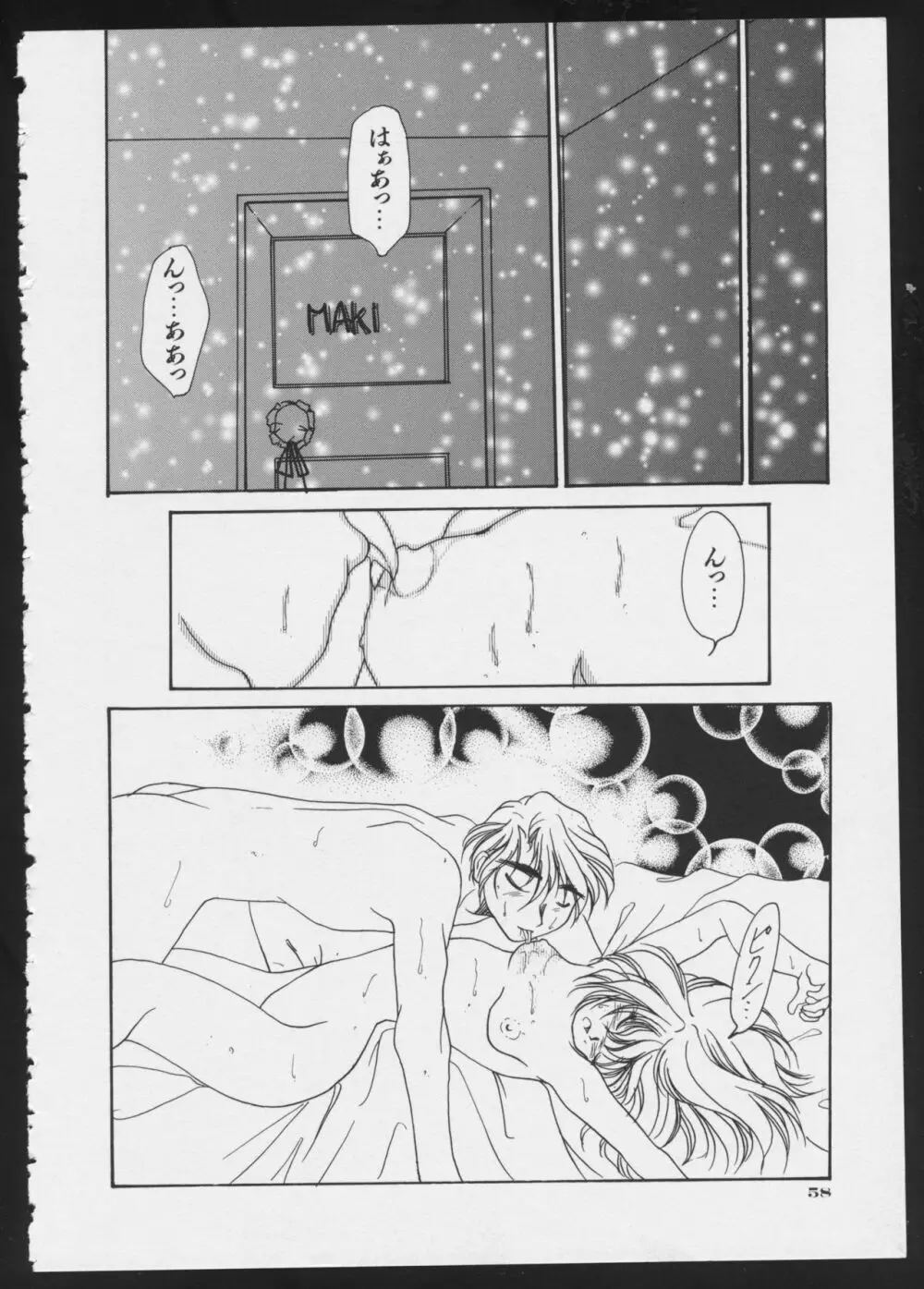 コミック A-UN 5 Page.60