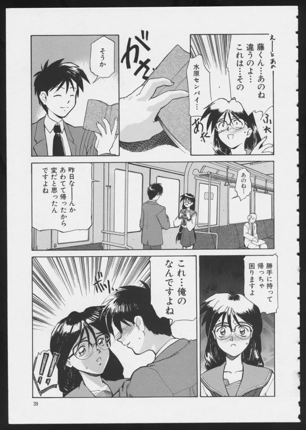 コミック A-UN 6 Page.41