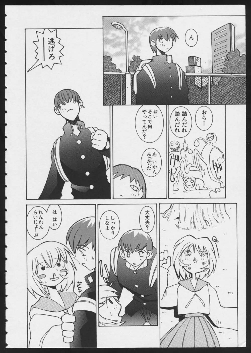 コミック A-UN 6 Page.6