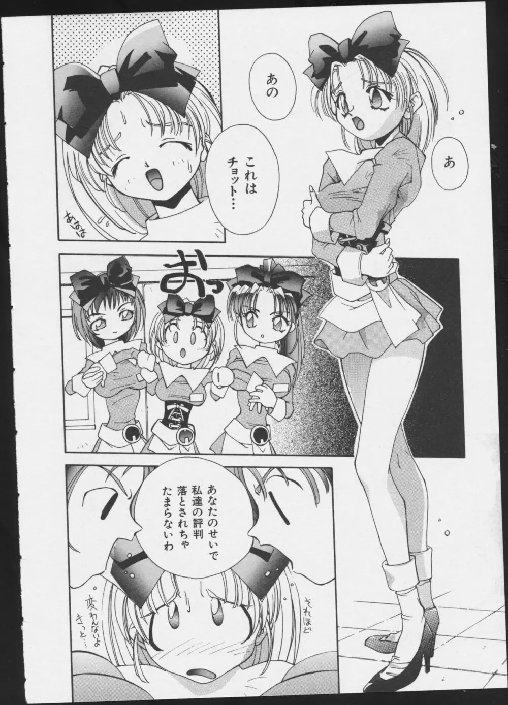 JOB VOL.1 バイト美少女アンソロジー Page.128